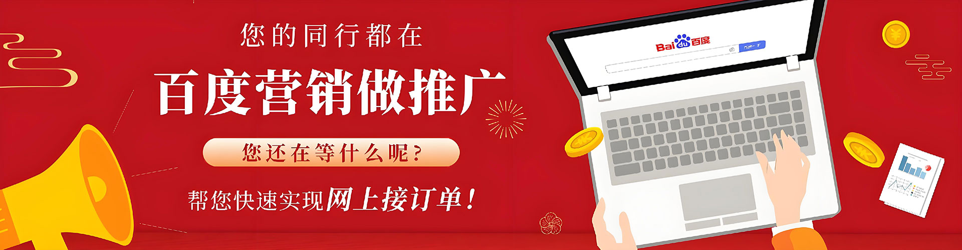 灌南如何百度推广